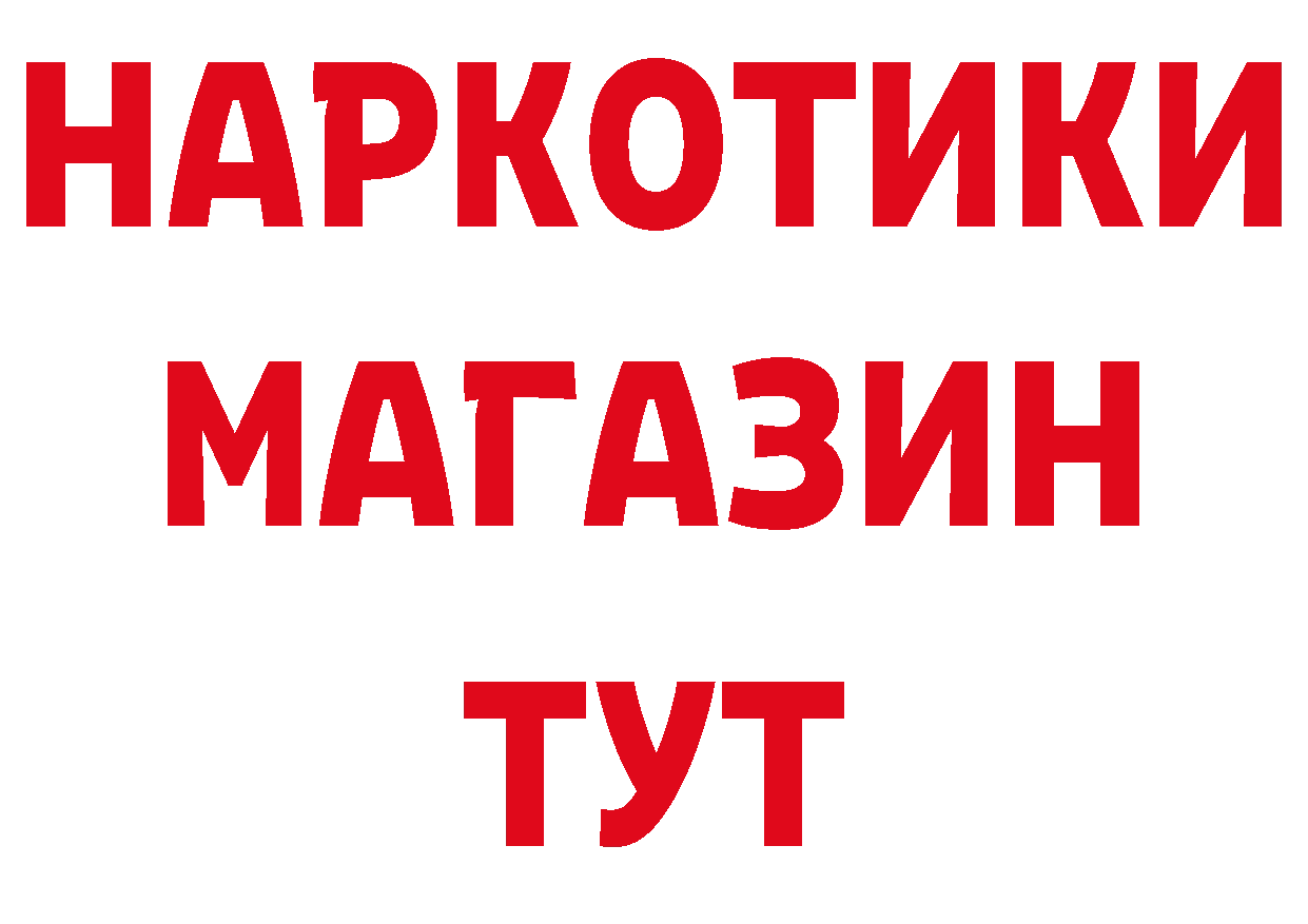 Что такое наркотики нарко площадка телеграм Тверь